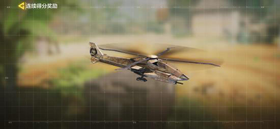 使命召唤手游攻击直升飞机使用技巧 攻击直升飞机好用吗