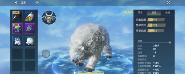 妄想山海雪熊在哪抓 雪熊位置详解