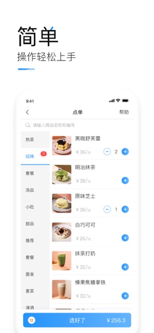 掌上客如云iPhone版截图3