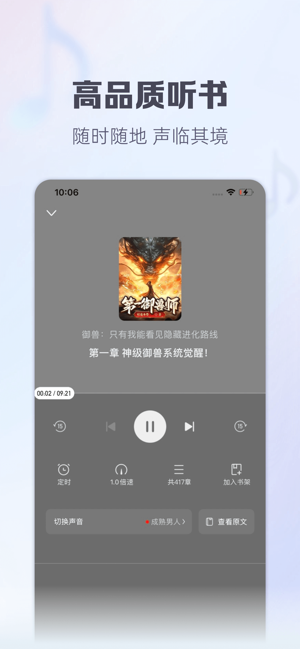 书旗小说iPhone版