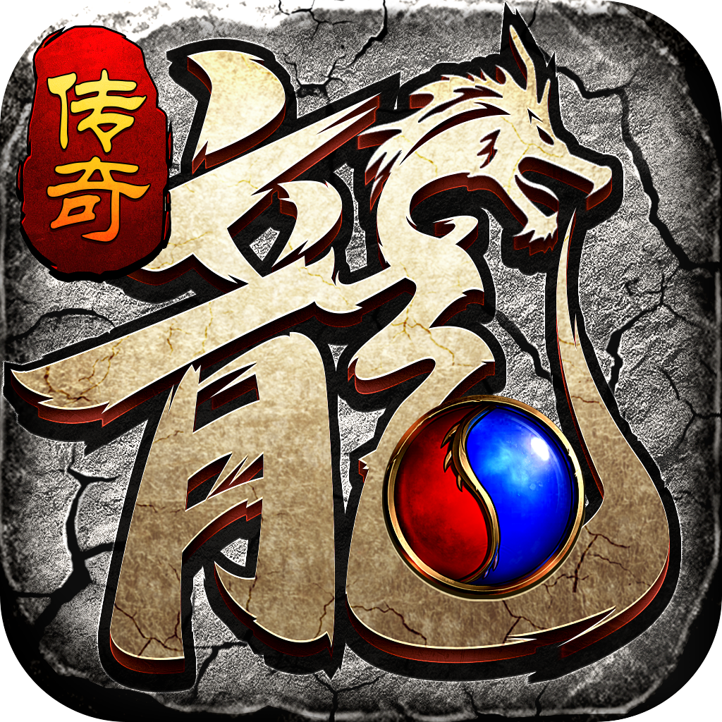 1.8新版火龍