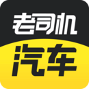 老司機汽車-專業(yè)選車買車App