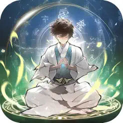 最强师祖福利版iPhone版