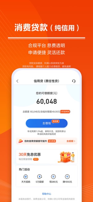 星图金融—原苏宁金融iPhone版