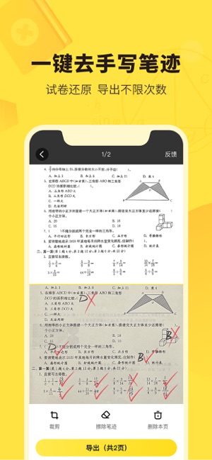 快对iPhone版