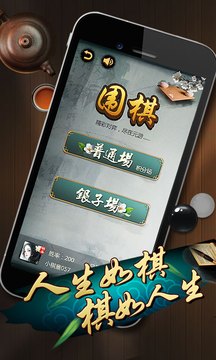 元游围棋