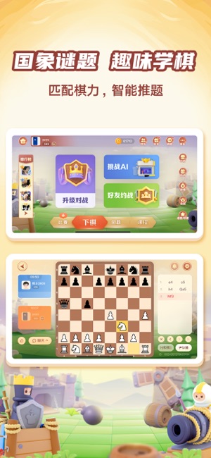 有道纵横棋院iPhone版