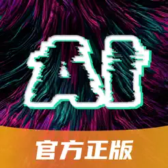 AI繪畫官方正版iPhone版