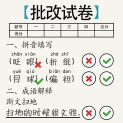 腦洞的答卷iPhone版