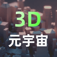 可汗3D建模