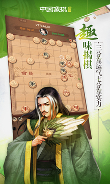 博雅中国象棋