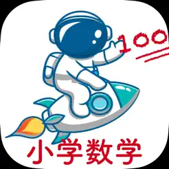 小学数学培优iPhone版