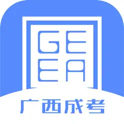 廣西成考iPhone版