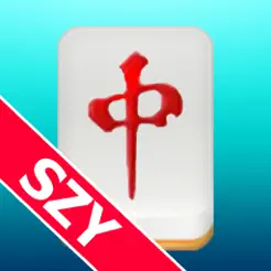 中元麻将(推推通通)天天消除bySZYiPhone版