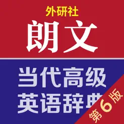 朗文当代高级英语词典iPhone版