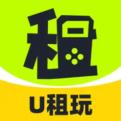 U租玩—号玩卡带游戏畅享iPhone版