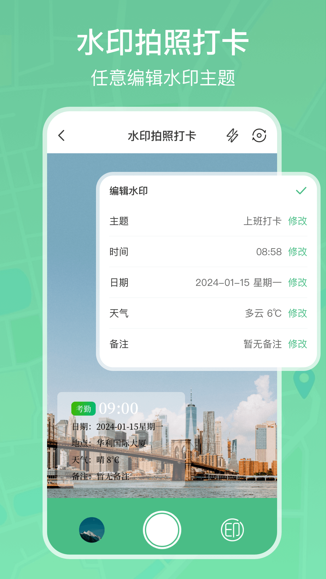 手机模拟定位