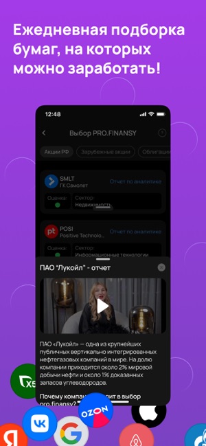 ПРО.КЛУБ: Финансы и инвестицииiPhone版截图3