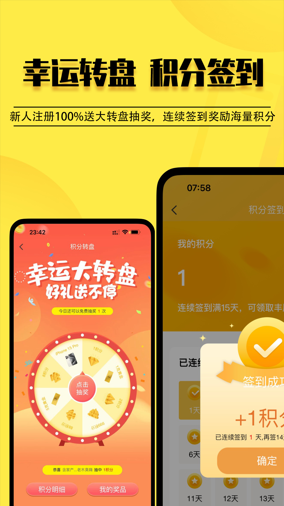 云惠购商城截图5