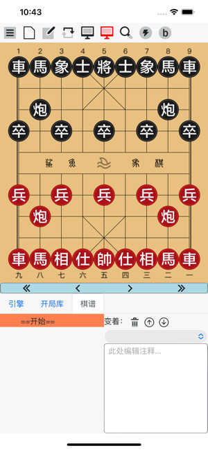 鲨鱼象棋iPhone版截图1