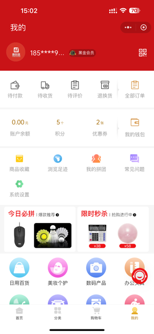 惠多选iPhone版截图4