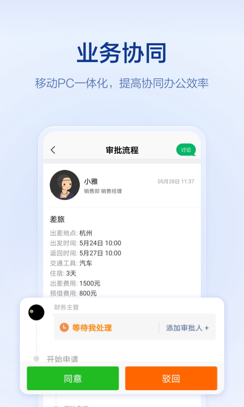 口袋助理截图5