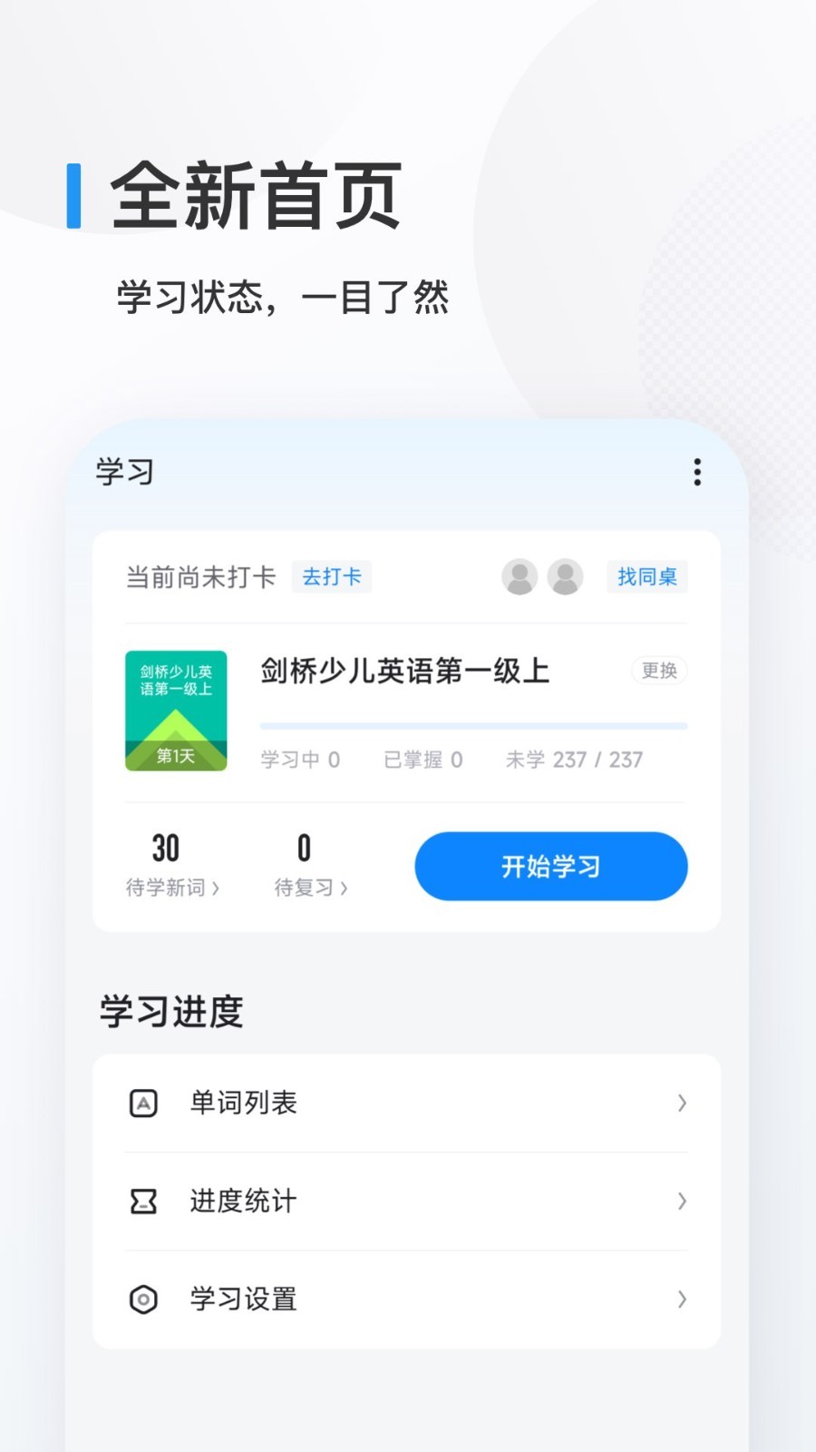 欧路背单词截图1