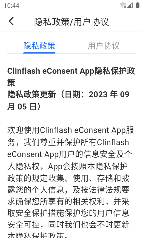 Clinflash eConsent截图3