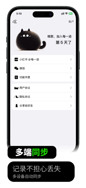 每一迹iPhone版截图4