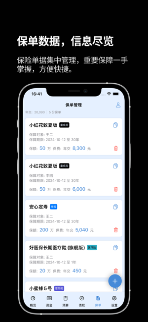 小钱同学iPhone版截图5