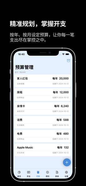 小钱同学iPhone版截图2