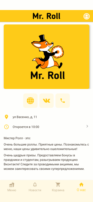 Mr.Roll СаранскiPhone版截图4