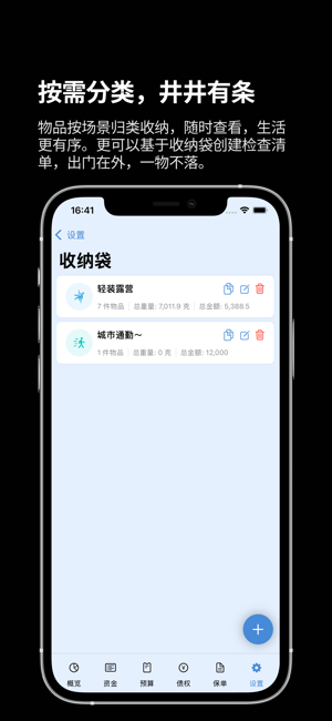 小钱同学iPhone版截图8