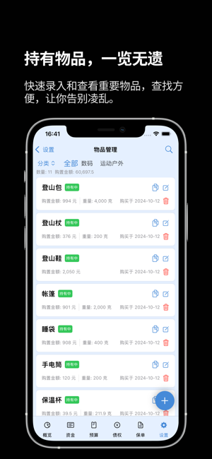 小钱同学iPhone版截图7