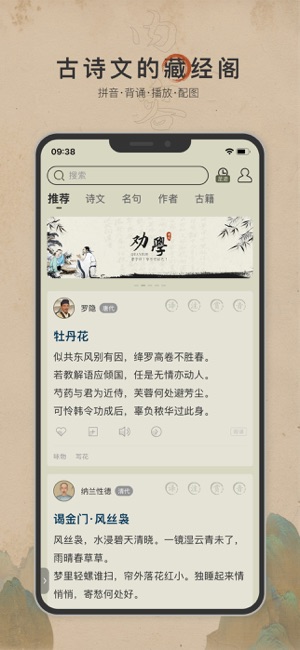 古诗文网iPhone版截图1