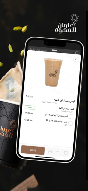 Address Cafe | عنوان القهوةiPhone版截图4