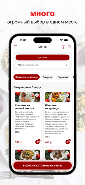 «Угли и мясо» | ДомодедовоiPhone版截图1