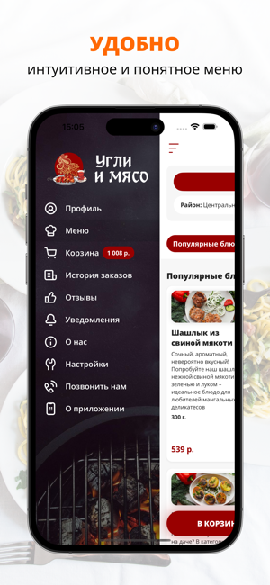 «Угли и мясо» | ДомодедовоiPhone版截图2