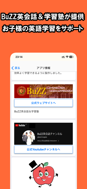 英検5級単語帳 BuzzBeesiPhone版截图3