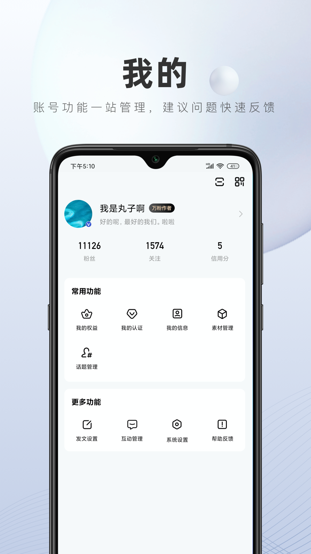 百家号截图5