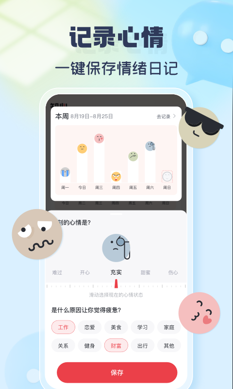 灵机新算截图2