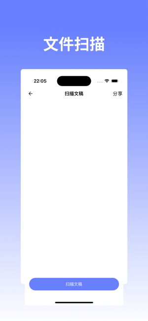 PDF转换iPhone版截图2