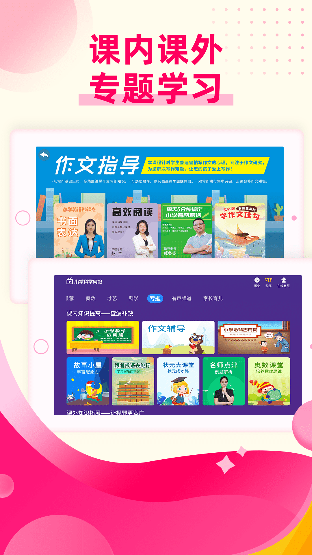 小学科学奥数截图1