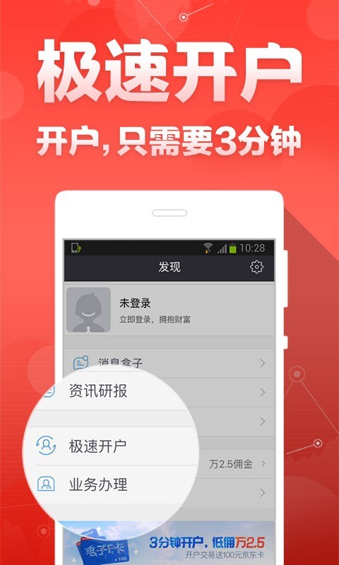 财富聚财截图1