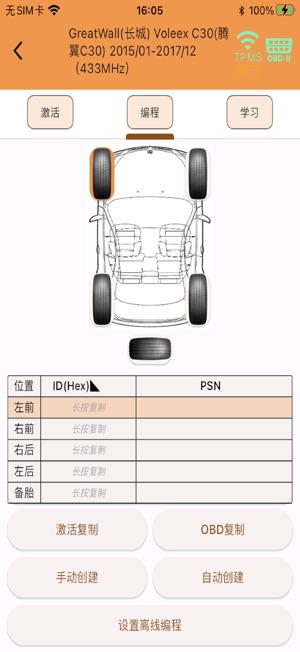 JavasiPhone版截图4