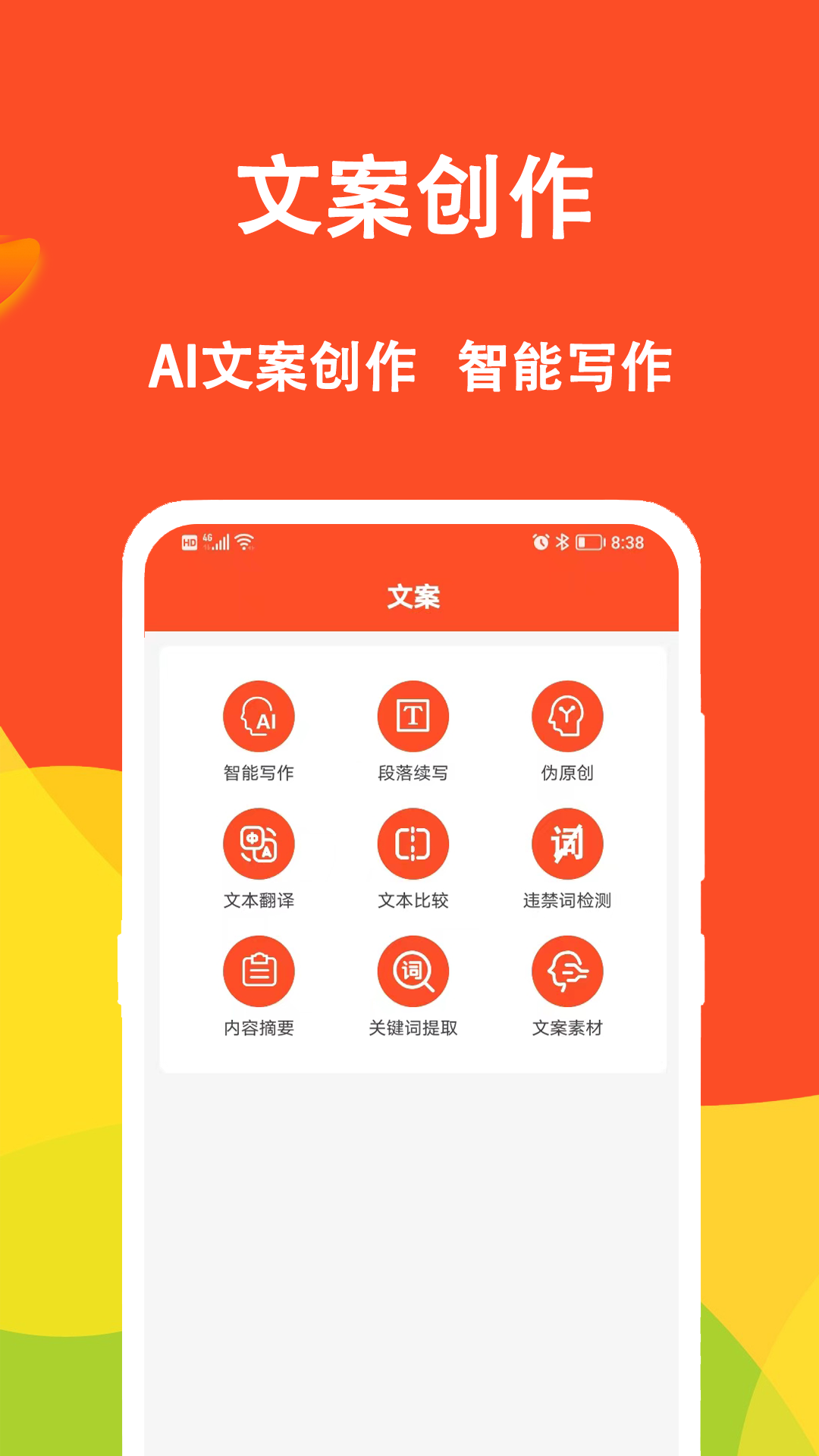 短视频文案截图2