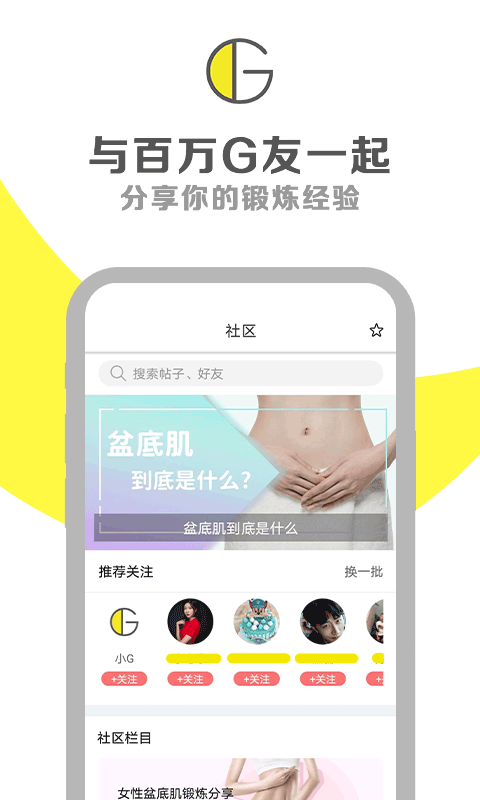 G动截图1