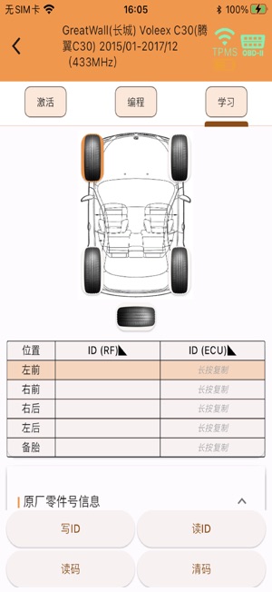 JavasiPhone版截图3