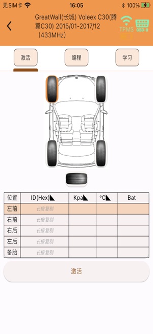 JavasiPhone版截图5