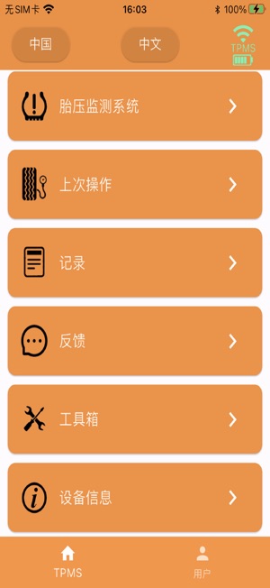 JavasiPhone版截图1